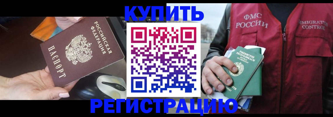 прописка гарантия в Донском