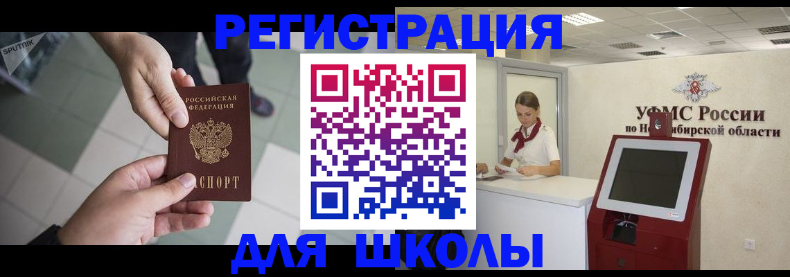 купить прописку в Донском