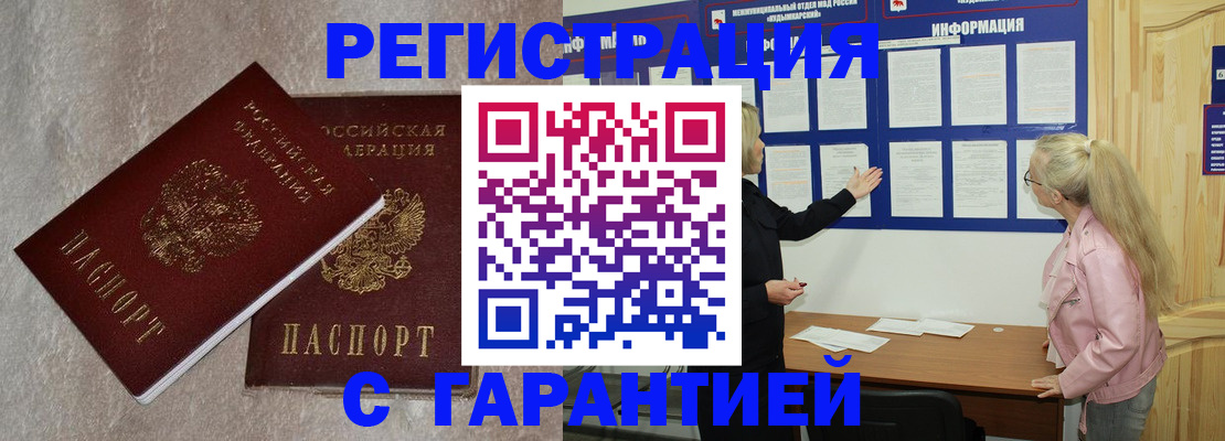 прописка иностранных граждан в Донском